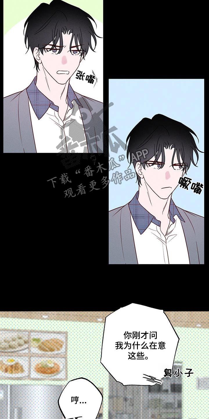 波涛的海岸画涯漫画,第28话1图