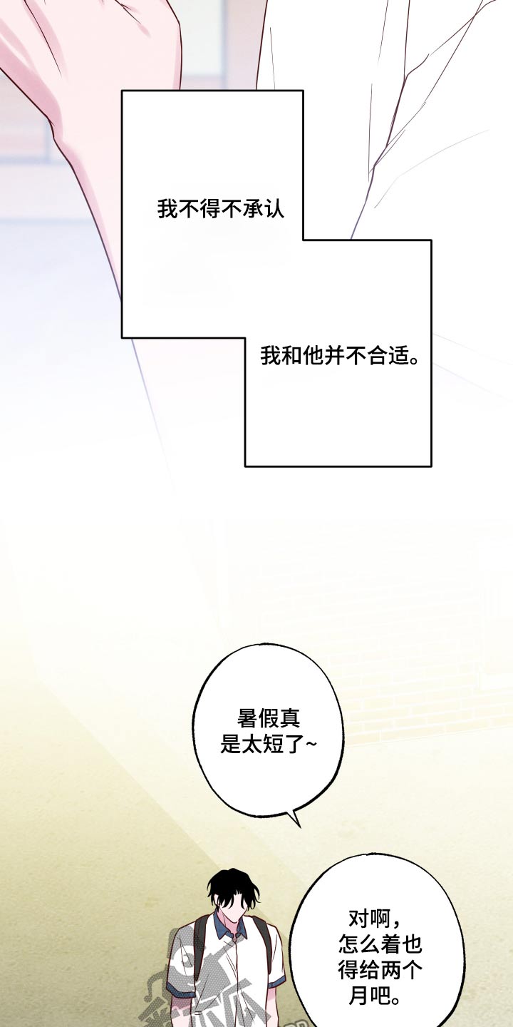 波涛的海岸漫画,第51话1图