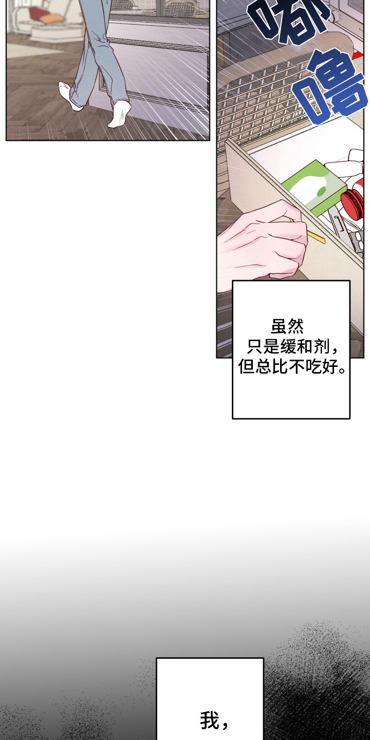 波涛漫画,第9话2图