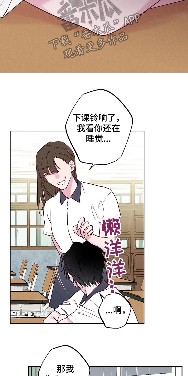 波涛的海岸漫画免费观看全集漫画,第46话2图