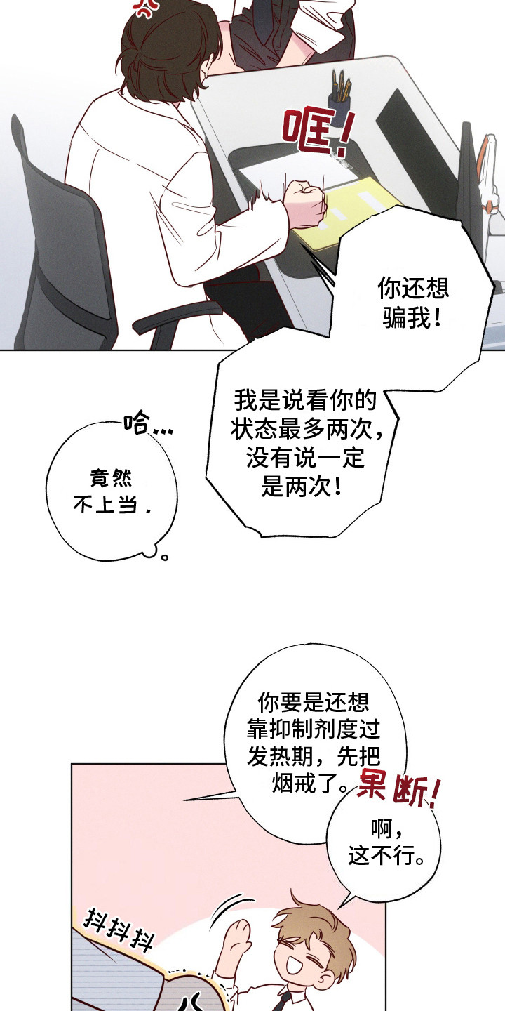 波涛的海岸漫画免费观看全集漫画,第2话1图