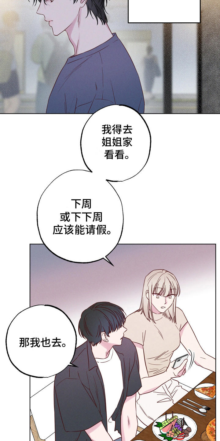 波涛的近义词是漫画,第8话1图