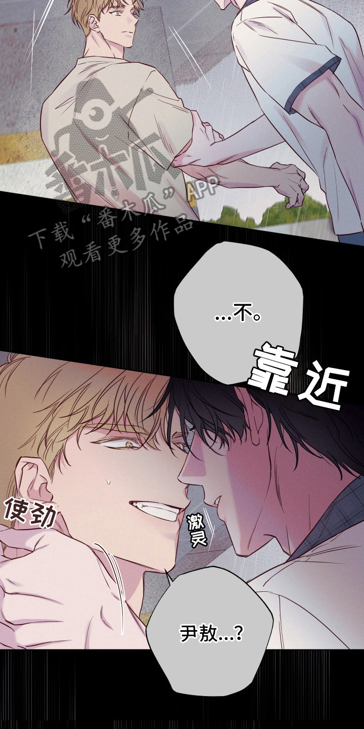 波涛的海岸漫画免费观看全集漫画,第1话2图