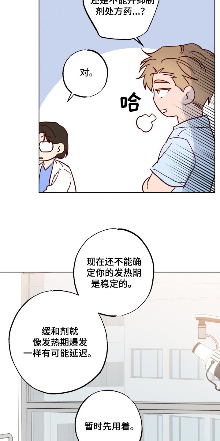 波涛的海岸漫画免费下拉式漫画,第18话2图