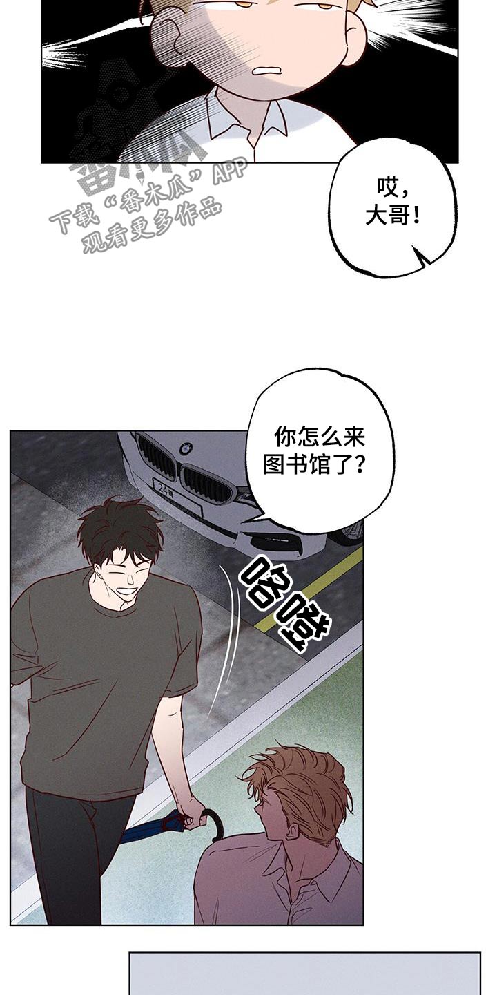 波涛的清响是什么意思漫画,第22话1图