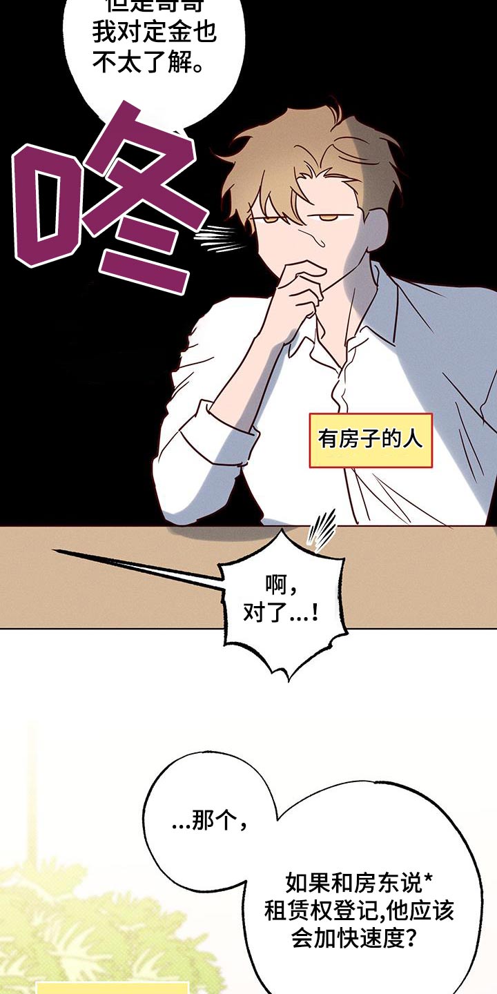 波涛的海岸漫画免费观看全集漫画,第36话2图