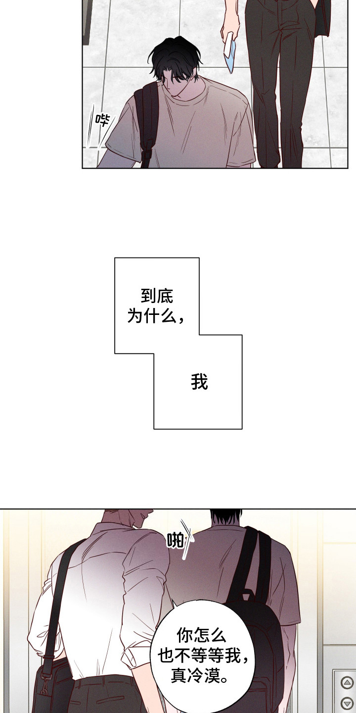 波涛漫画,第4话1图