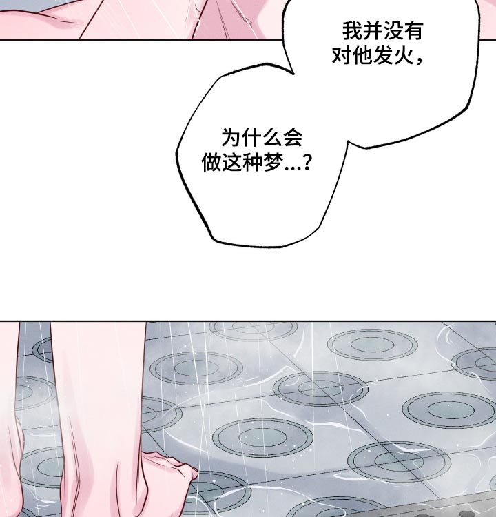 波涛的海岸小说漫画,第15话1图