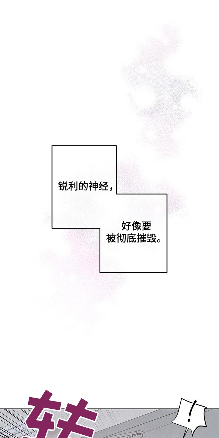 波涛的海岸漫画,第33话2图