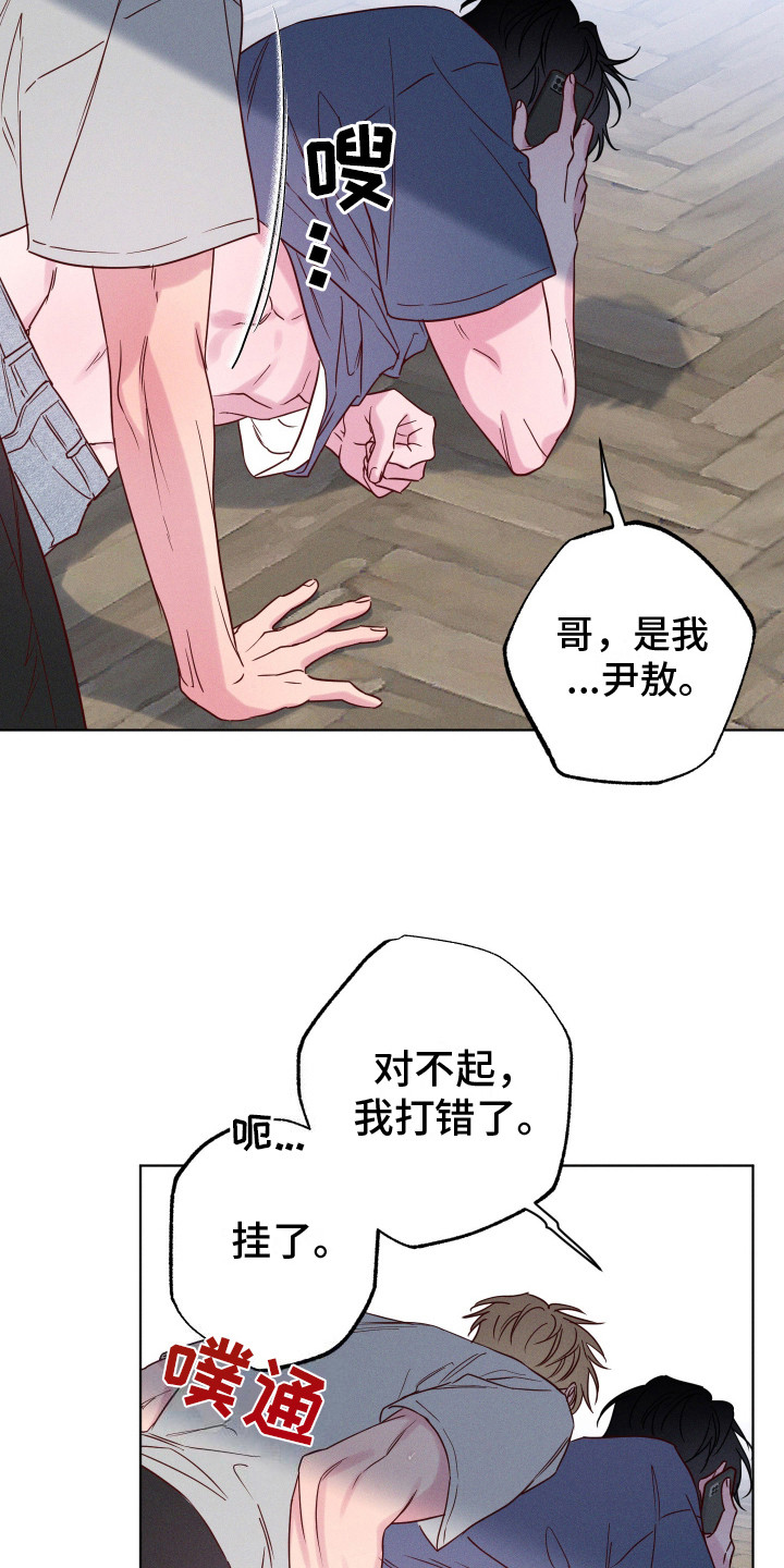 波涛的海岸壁纸漫画,第11话1图