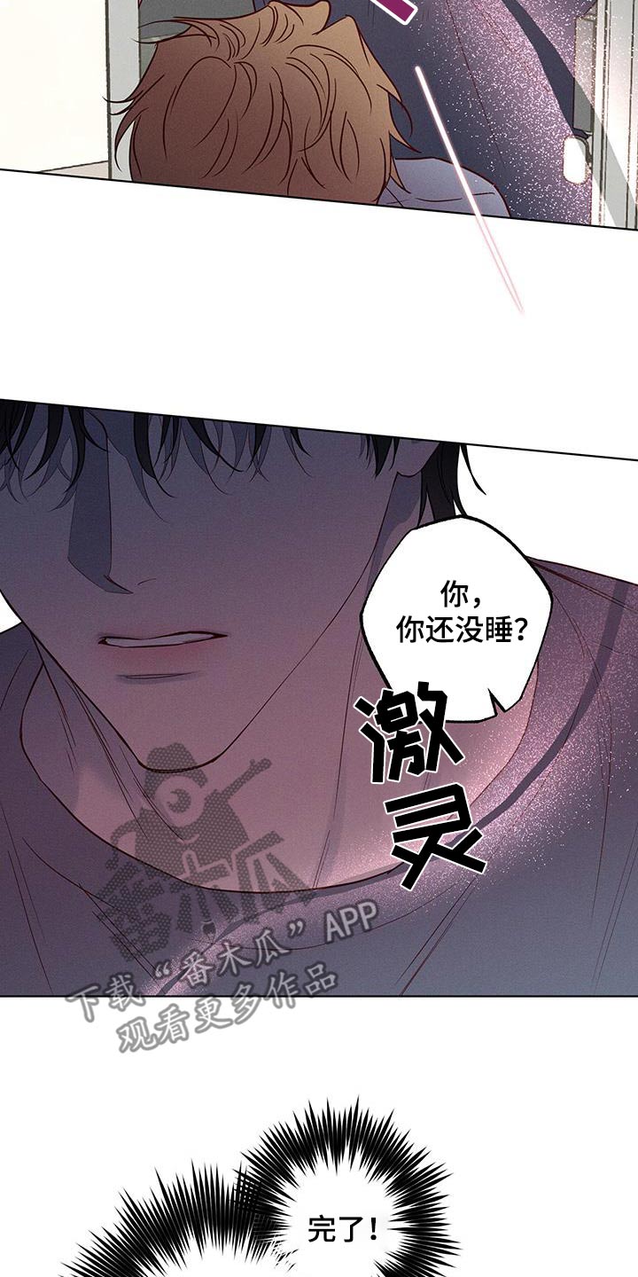 波涛的海岸 图片漫画,第33话1图