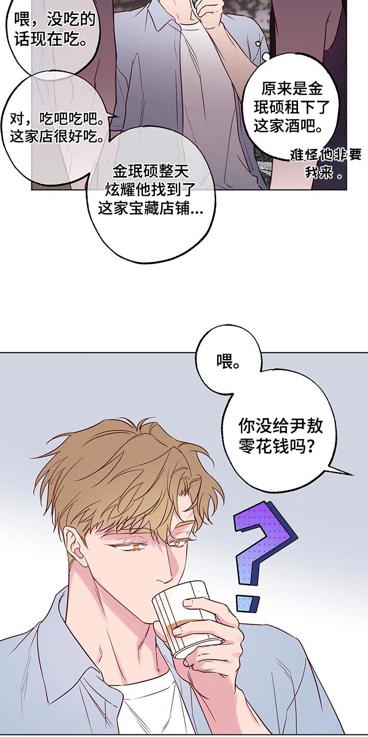 波涛的海岸画涯漫画,第27话1图