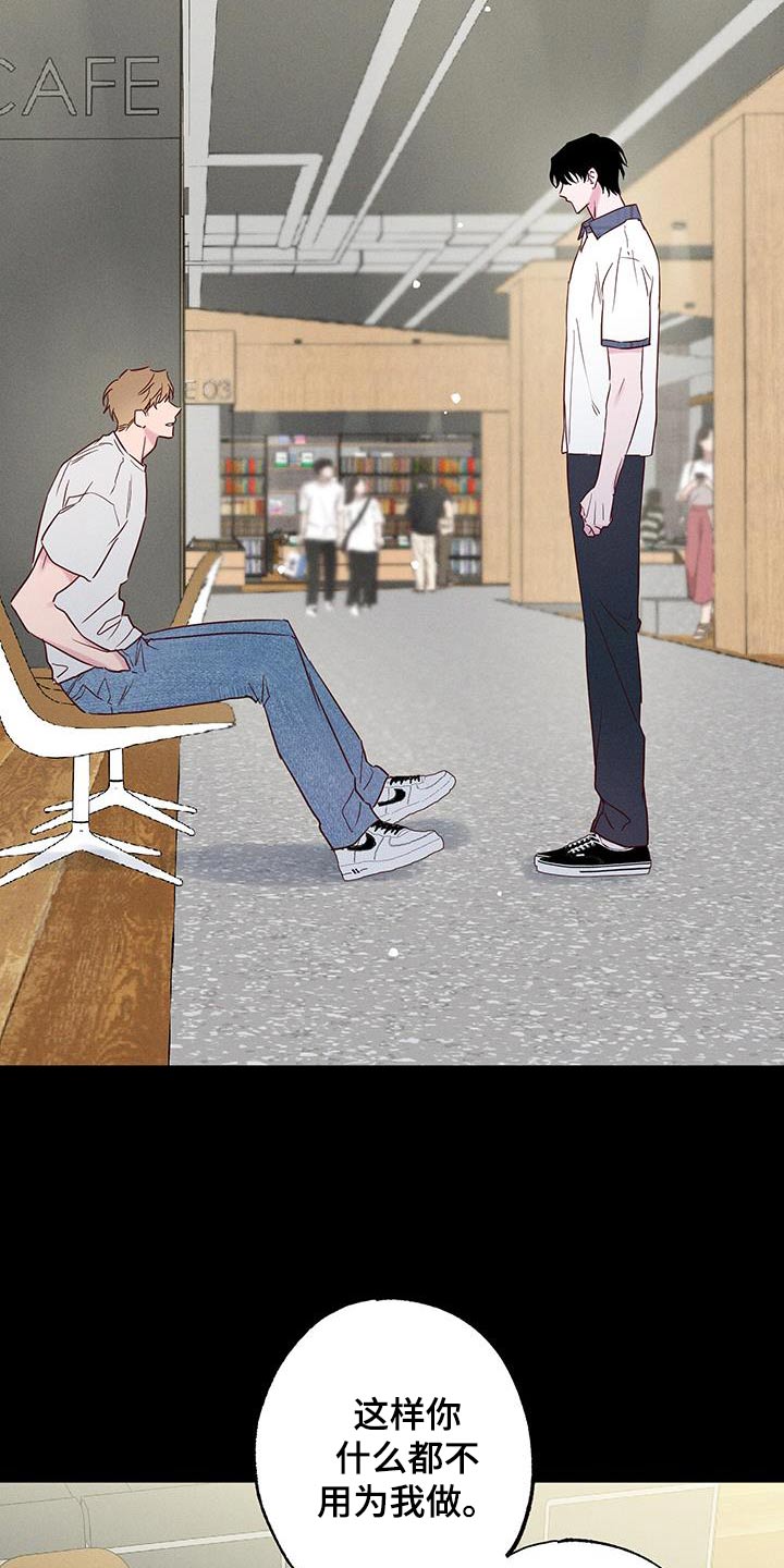 波涛的海岸漫画,第29话2图