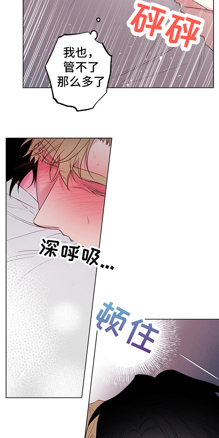 波涛的海岸漫画,第41话1图