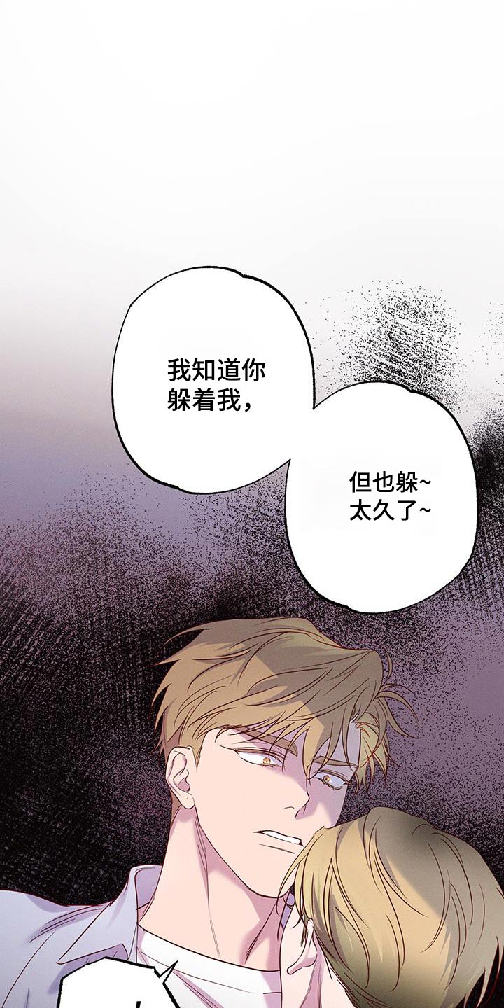 波涛的海岸画涯漫画,第30话1图