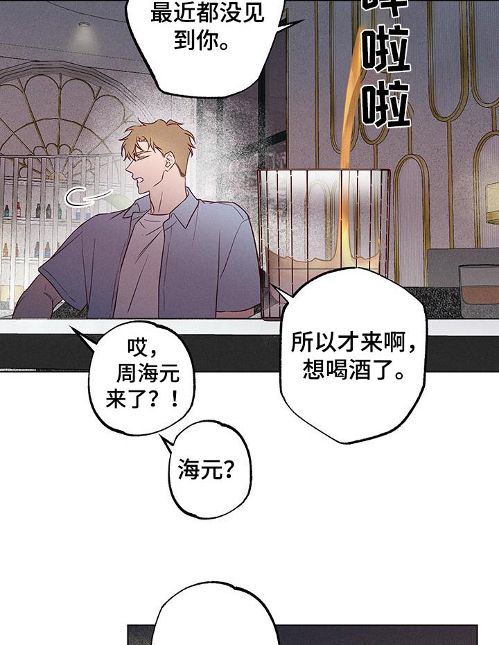 波涛的海岸漫画免费下拉式漫画,第27话1图