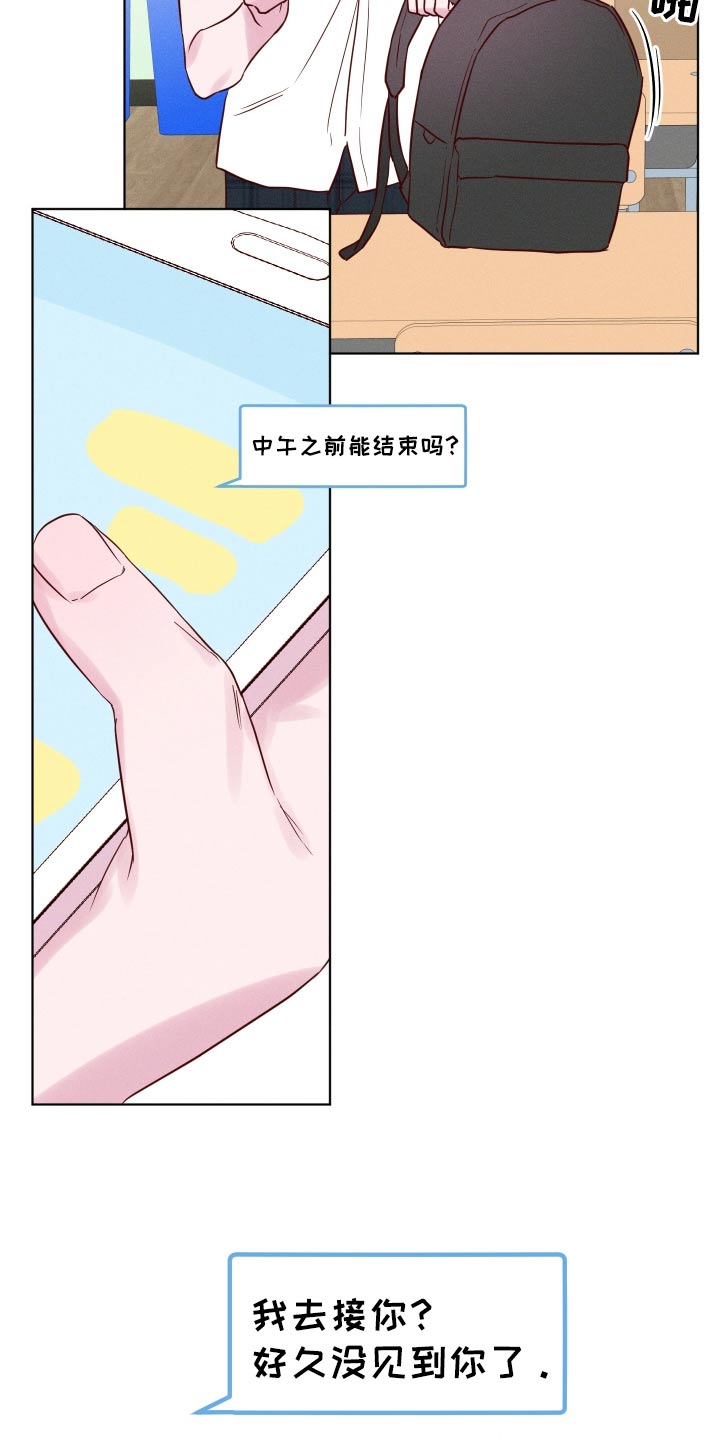 波涛的海岸漫画,第49话2图