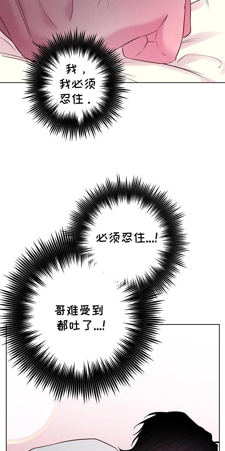 波涛汹涌dj打碟漫画,第43话2图