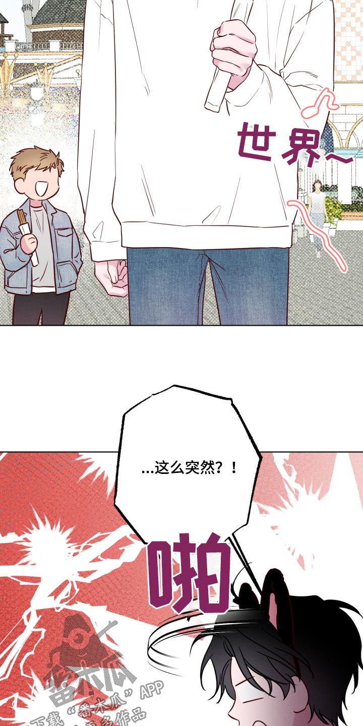 波涛的海岸漫画在哪看漫画,第48话1图