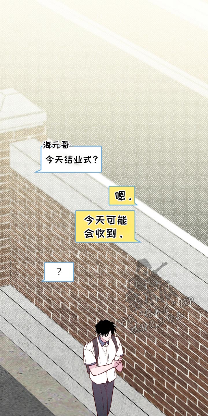 波涛的海岸漫画,第49话2图