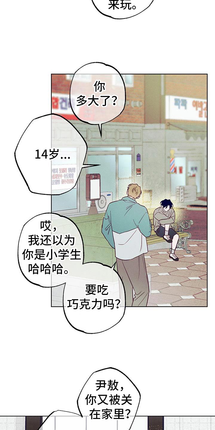 波涛的清响是什么意思漫画,第44话2图