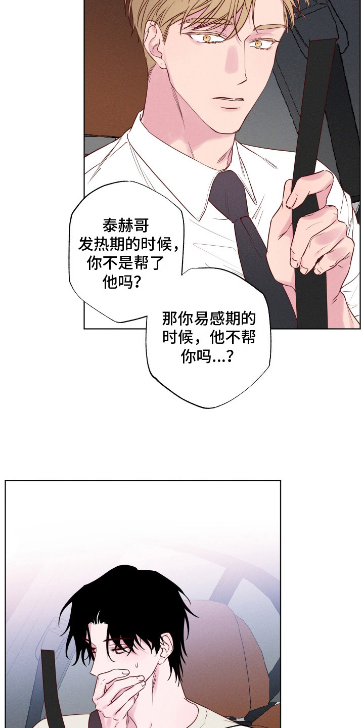 波涛汹涌dj打碟漫画,第4话2图