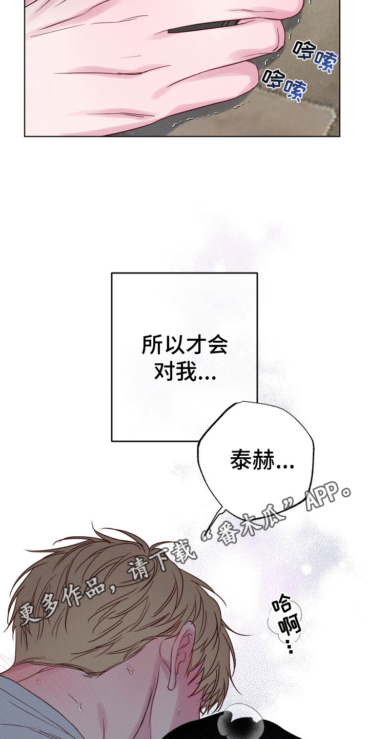 波涛的海岸壁纸漫画,第11话1图