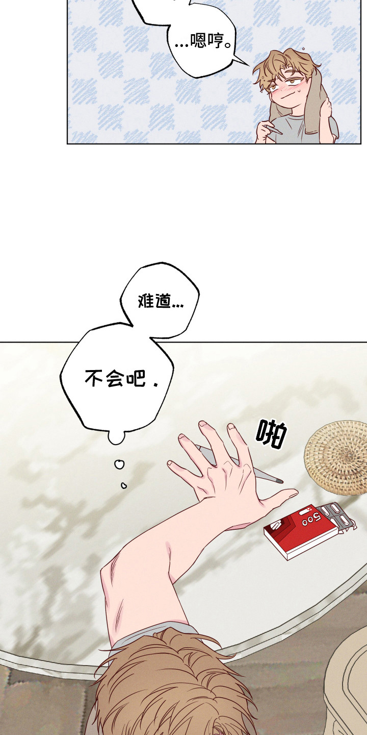 波涛的海岸漫画,第7话2图