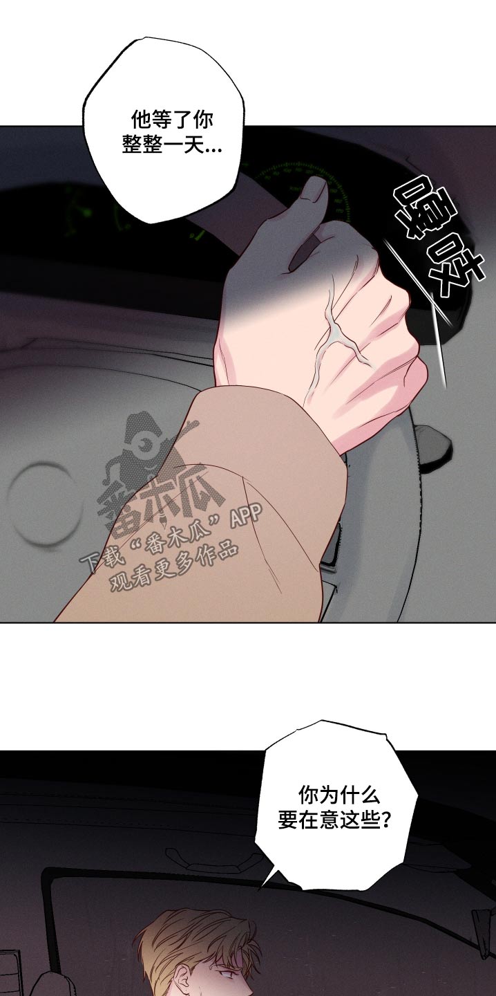 波涛的海岸漫画,第53话2图