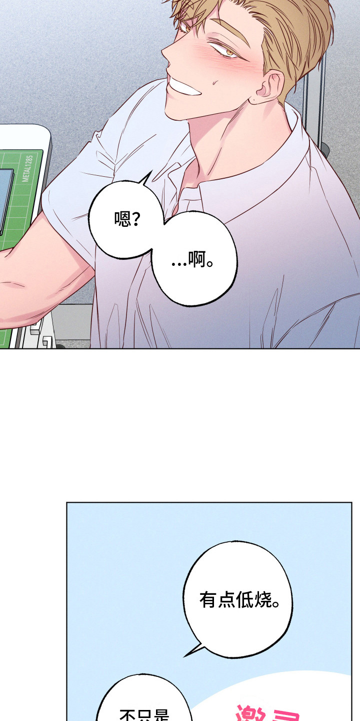 波涛的海岸漫画免费观看全集漫画,第7话2图