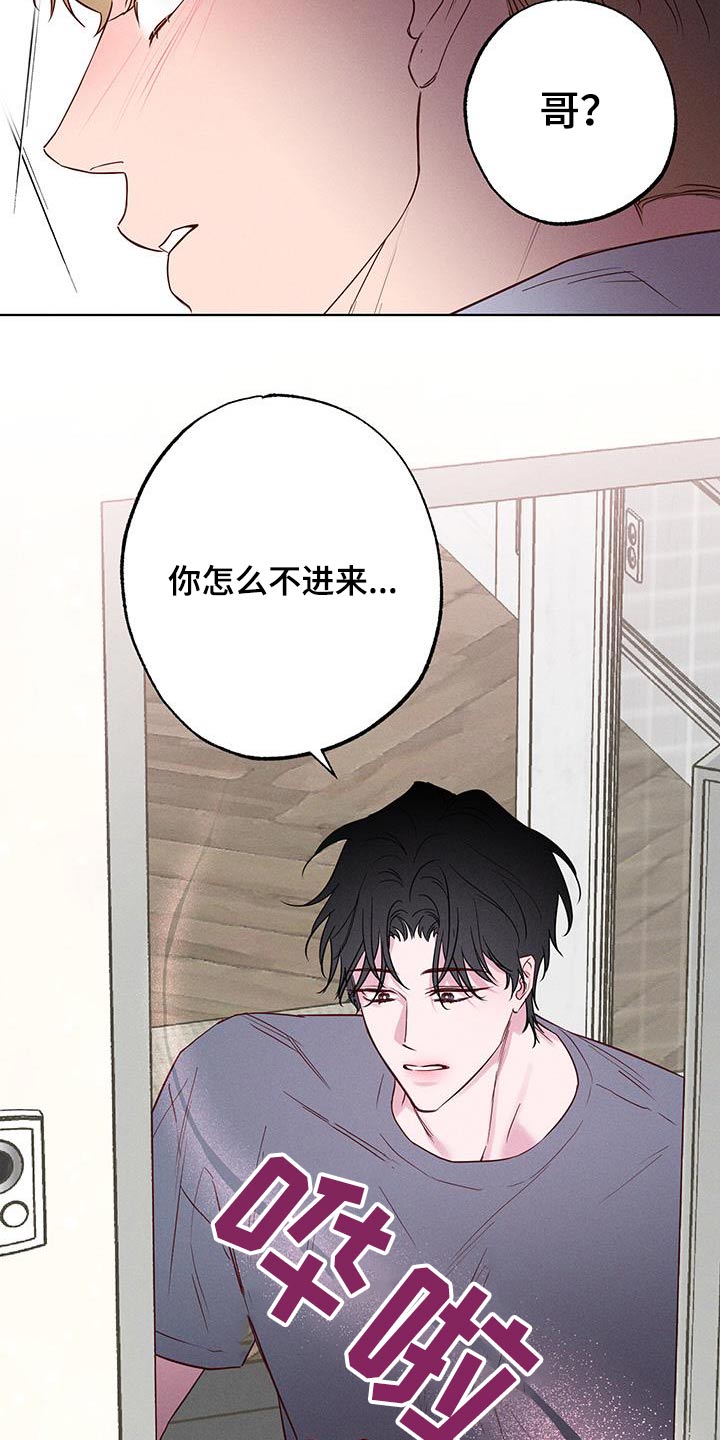 波涛的清响是什么意思漫画,第33话2图