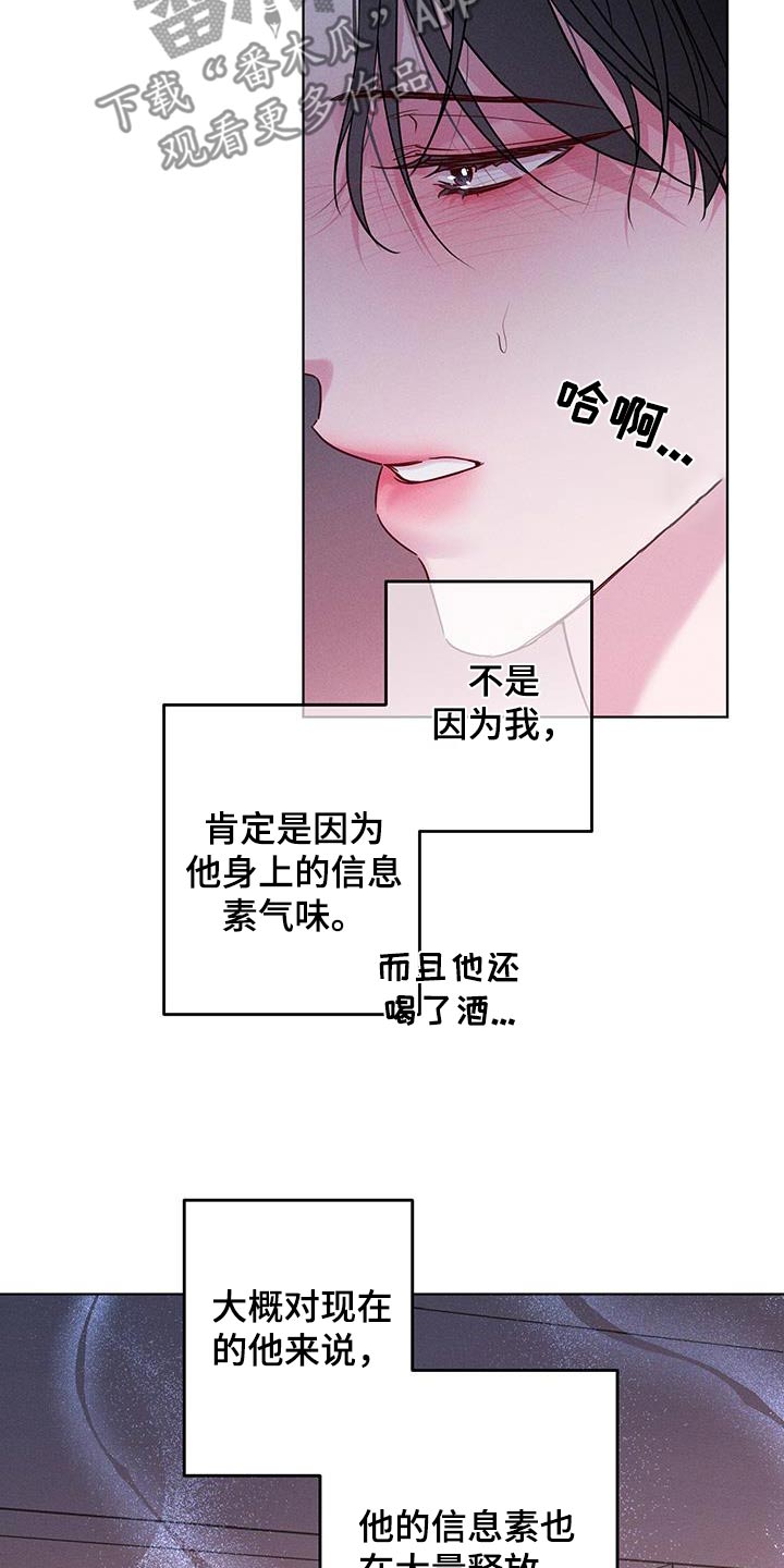 波涛的海岸漫画,第33话2图