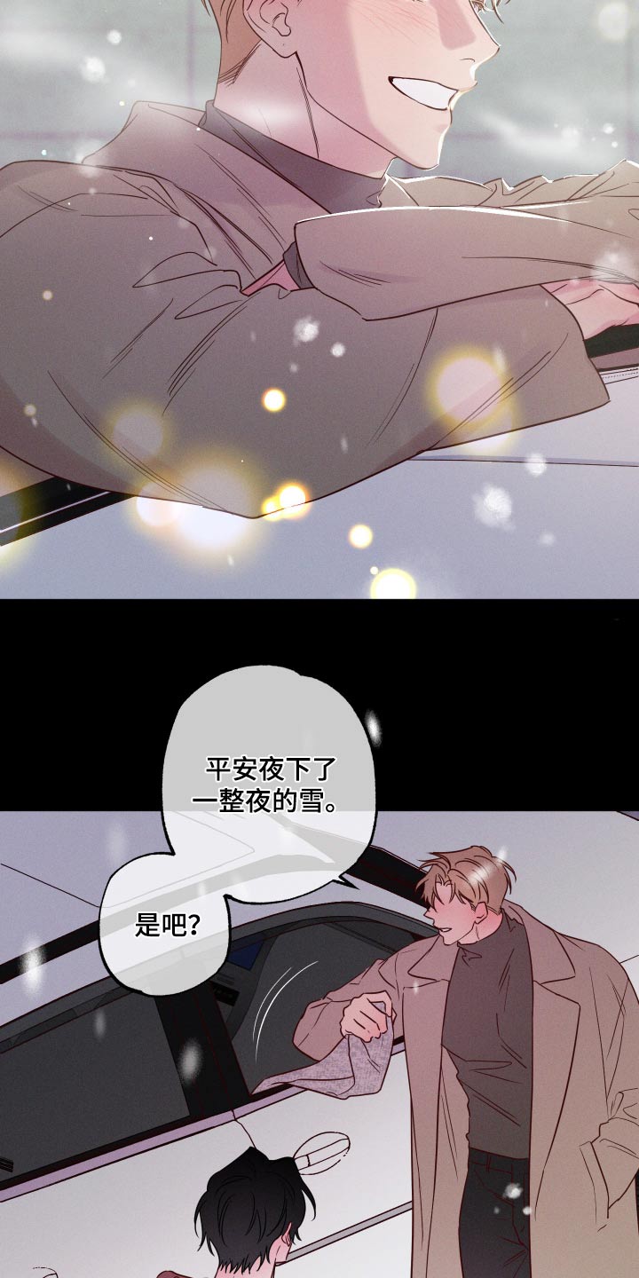 波涛的海岸漫画,第13话1图