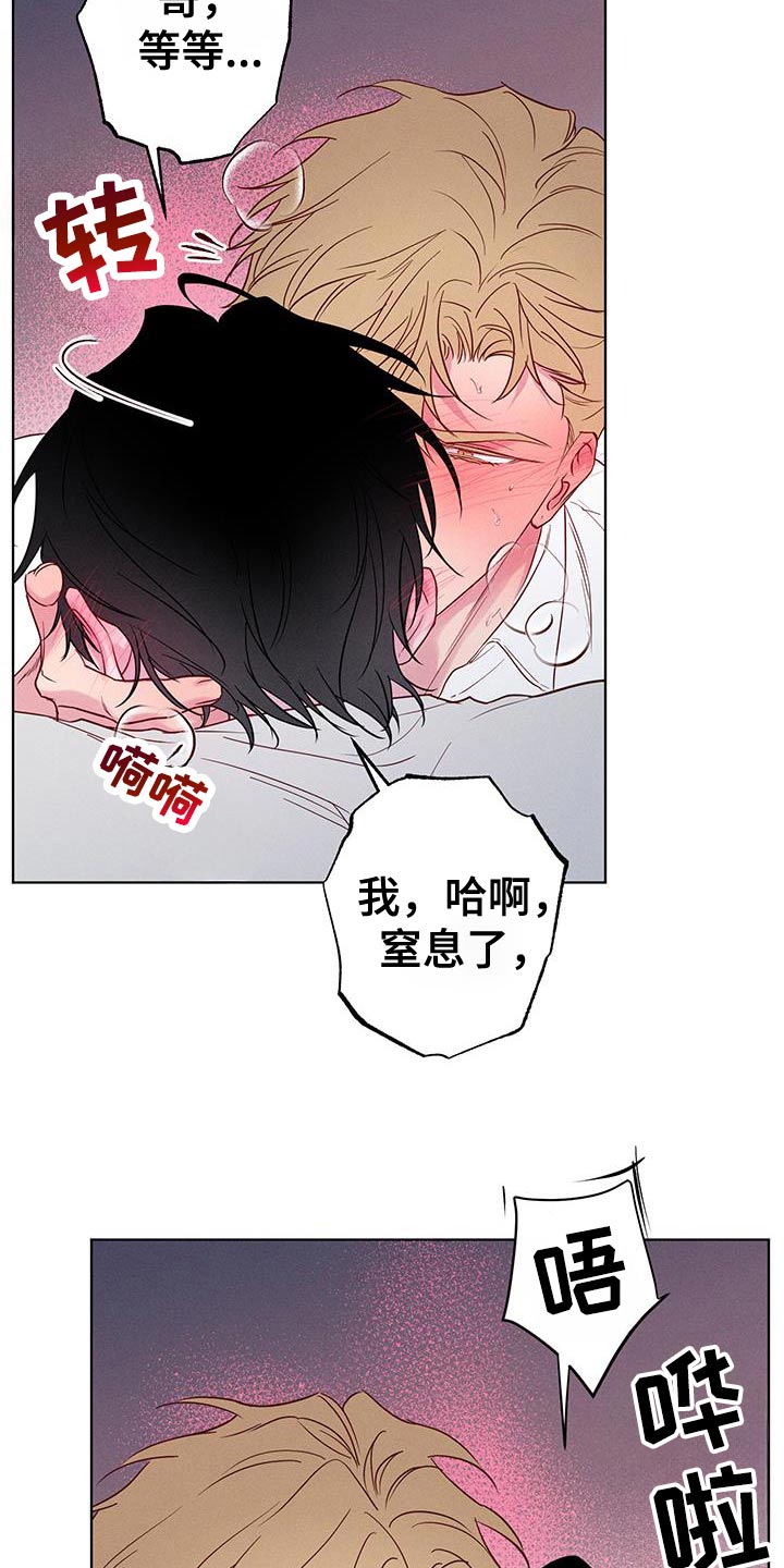 波涛的海岸漫画,第40话1图