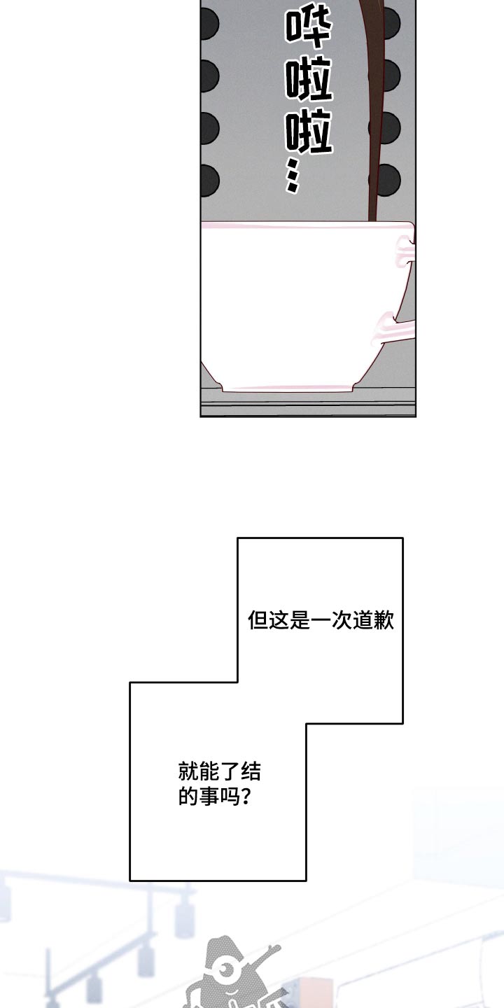 波涛的海岸漫画,第16话2图