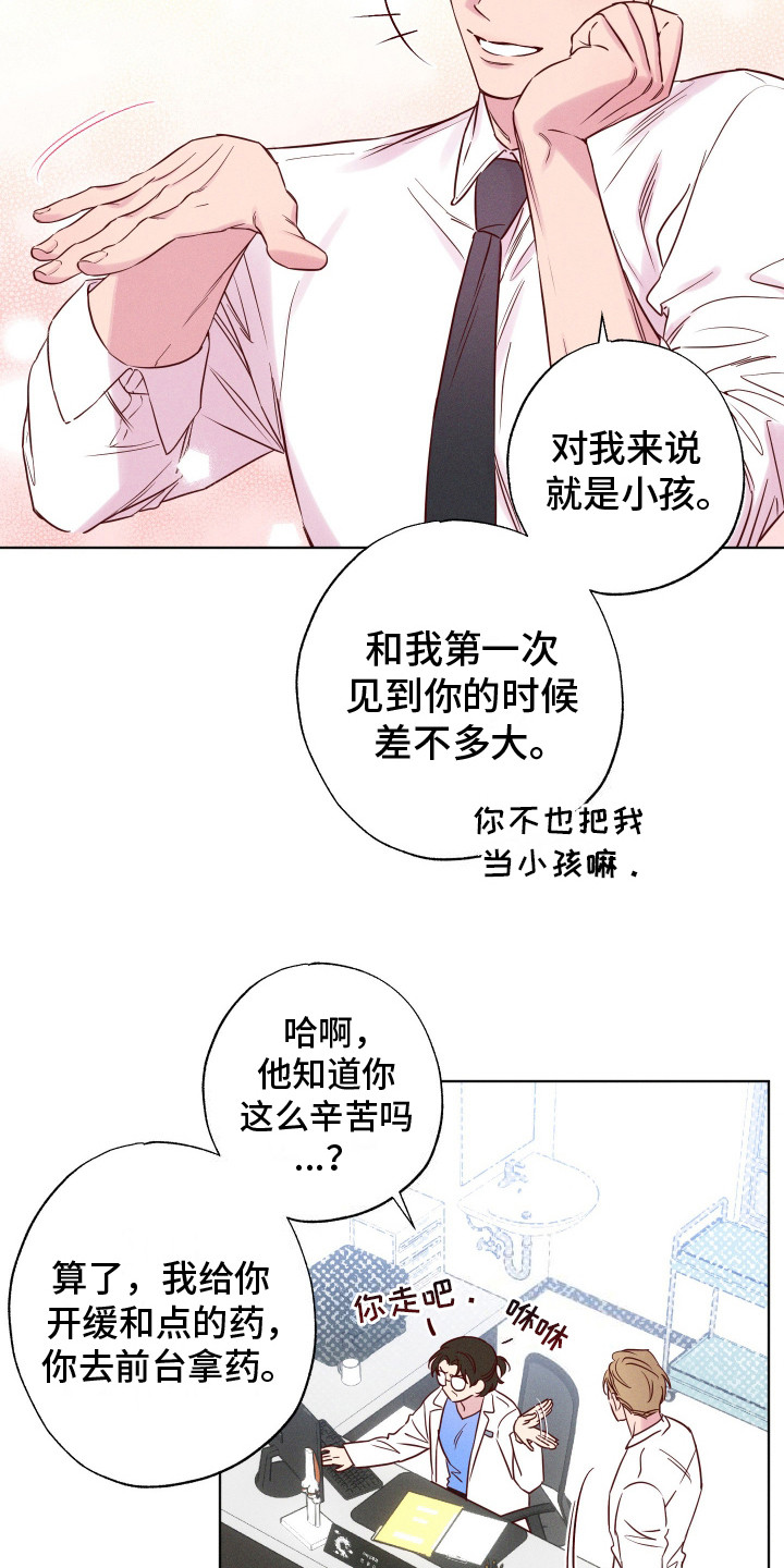 波涛的海岸漫画免费观看全集漫画,第2话2图