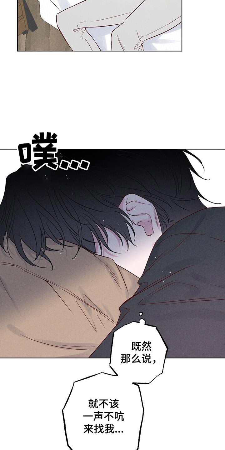 波涛的海岸漫画,第25话1图