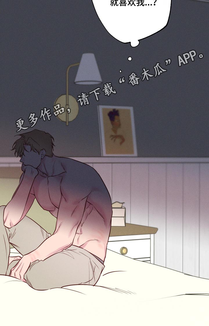 波涛的海岸漫画,第53话2图