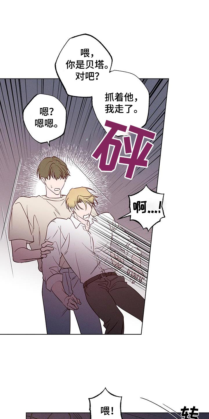 波涛的海岸漫画,第30话2图