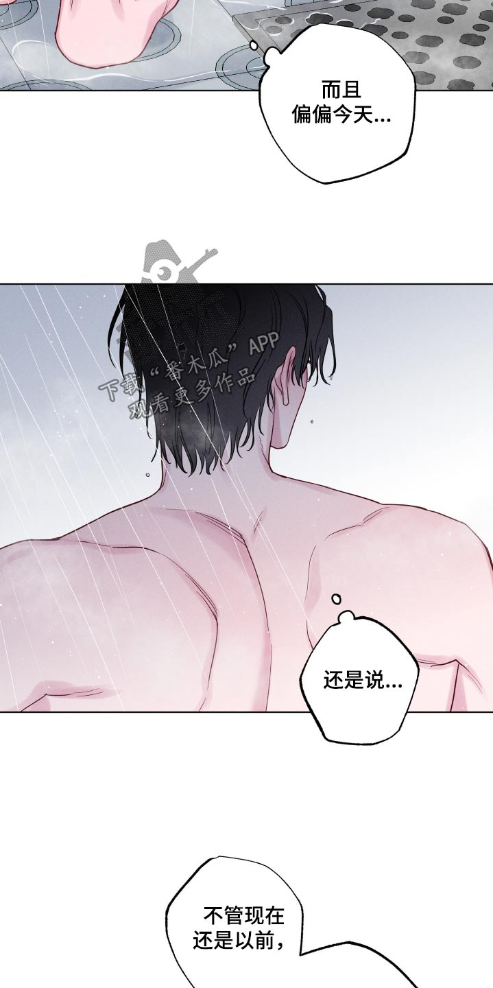 波涛的海岸小说漫画,第15话2图