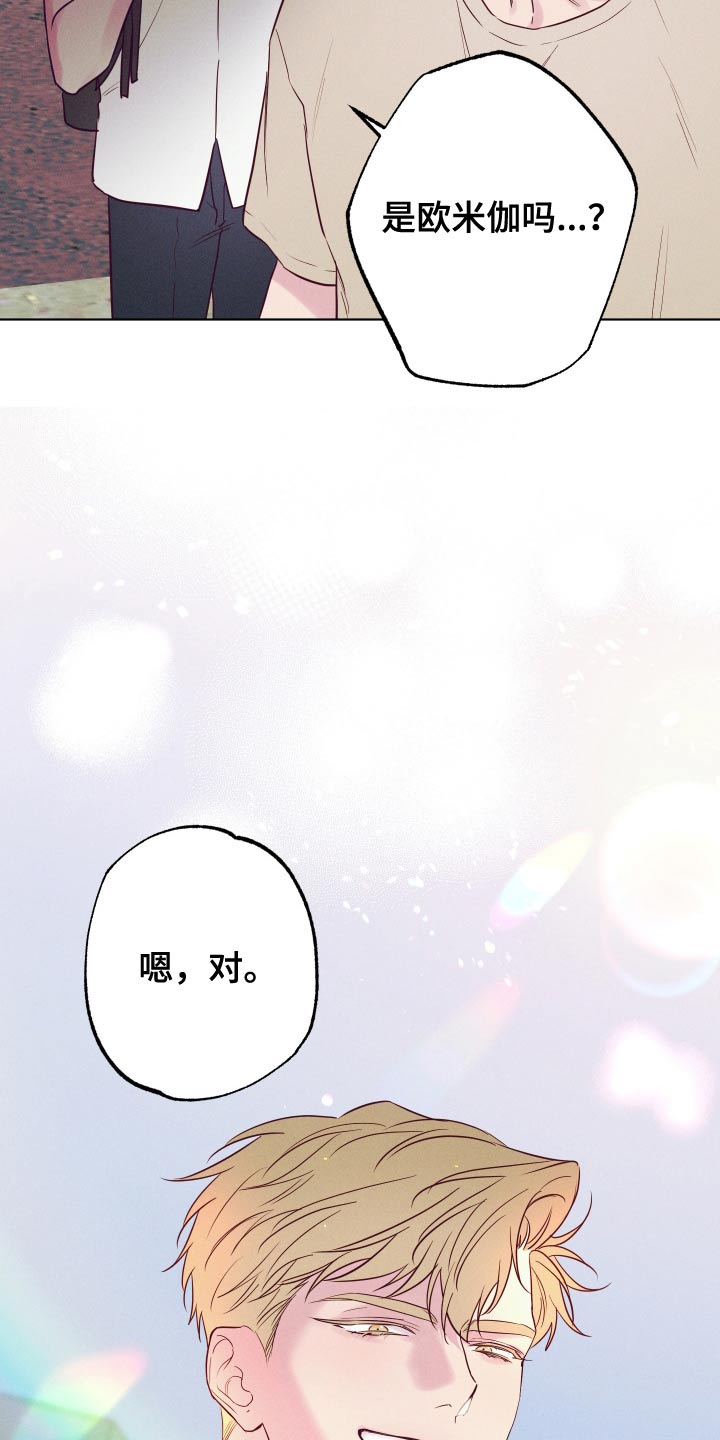 波涛的海岸画涯漫画,第50话1图