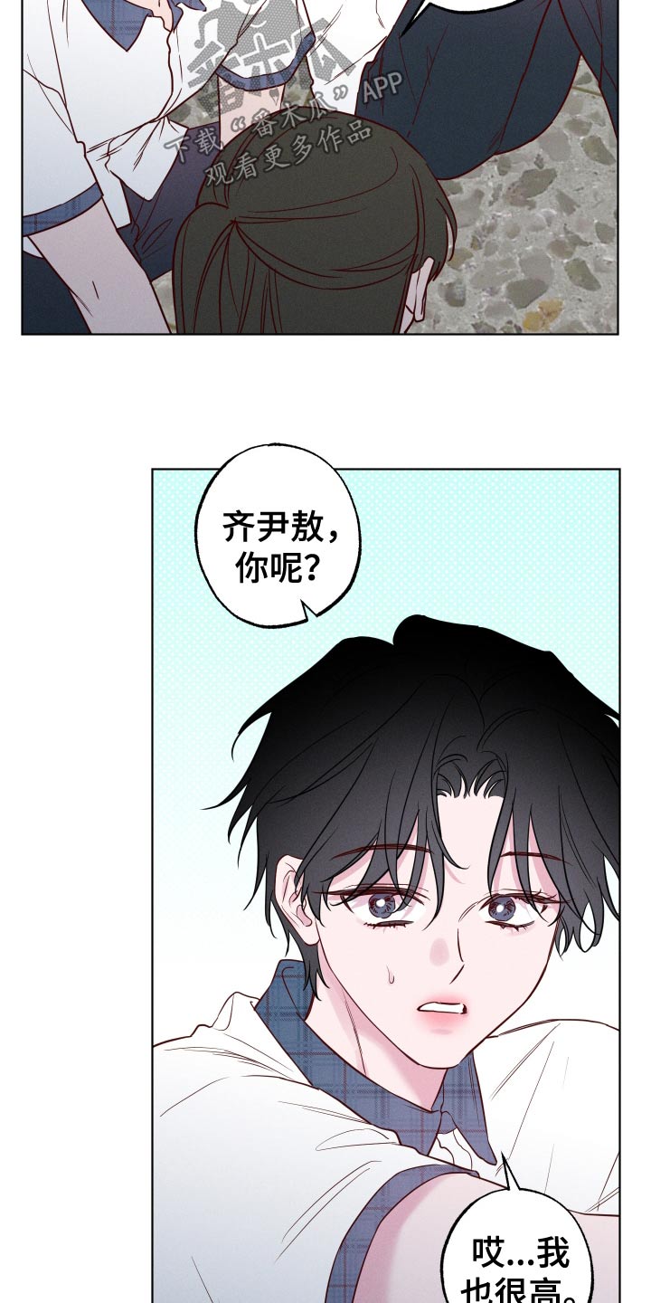 波涛的海岸漫画免费观看全集漫画,第49话1图