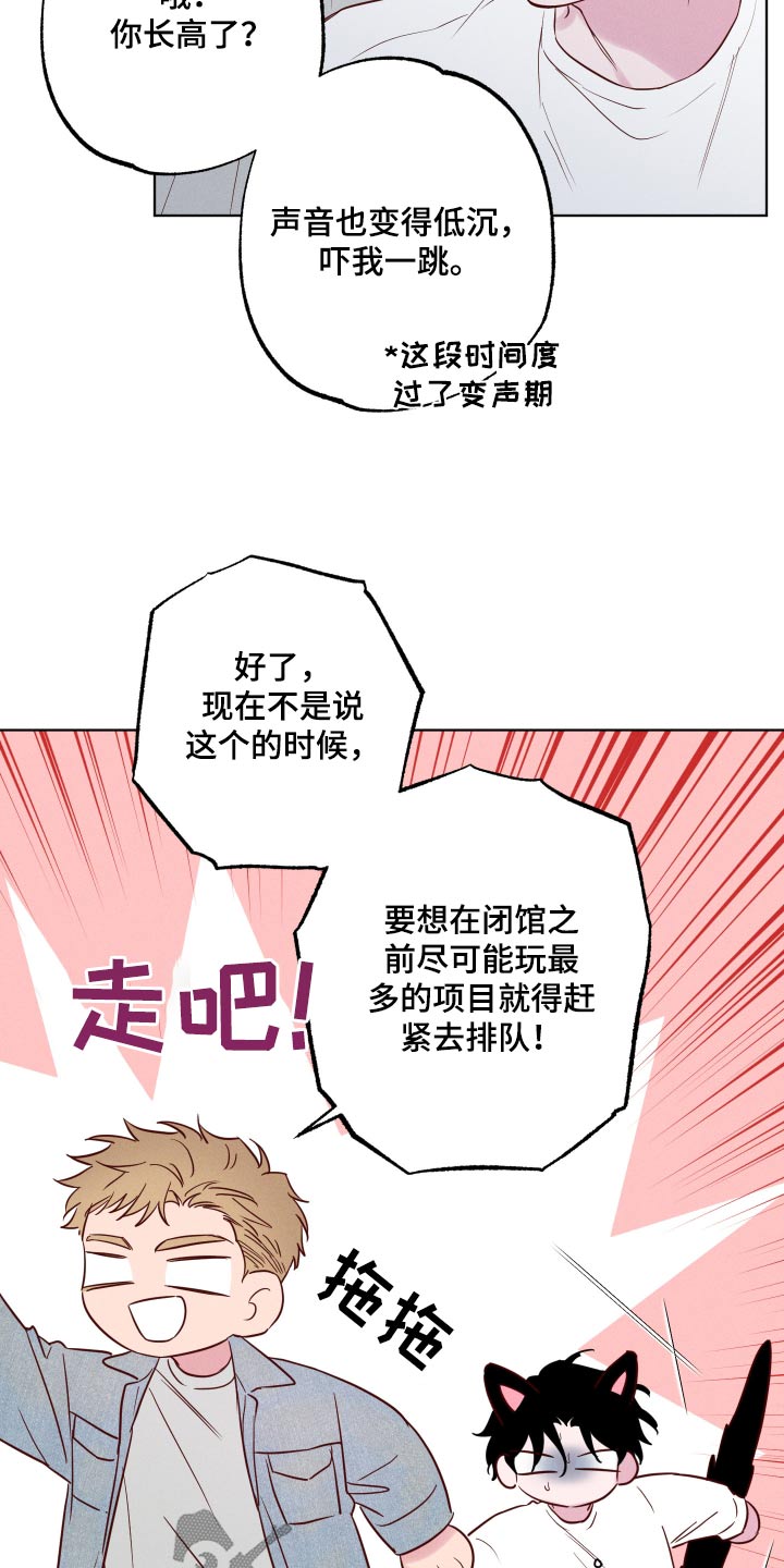 波涛的海岸漫画在哪看漫画,第48话2图