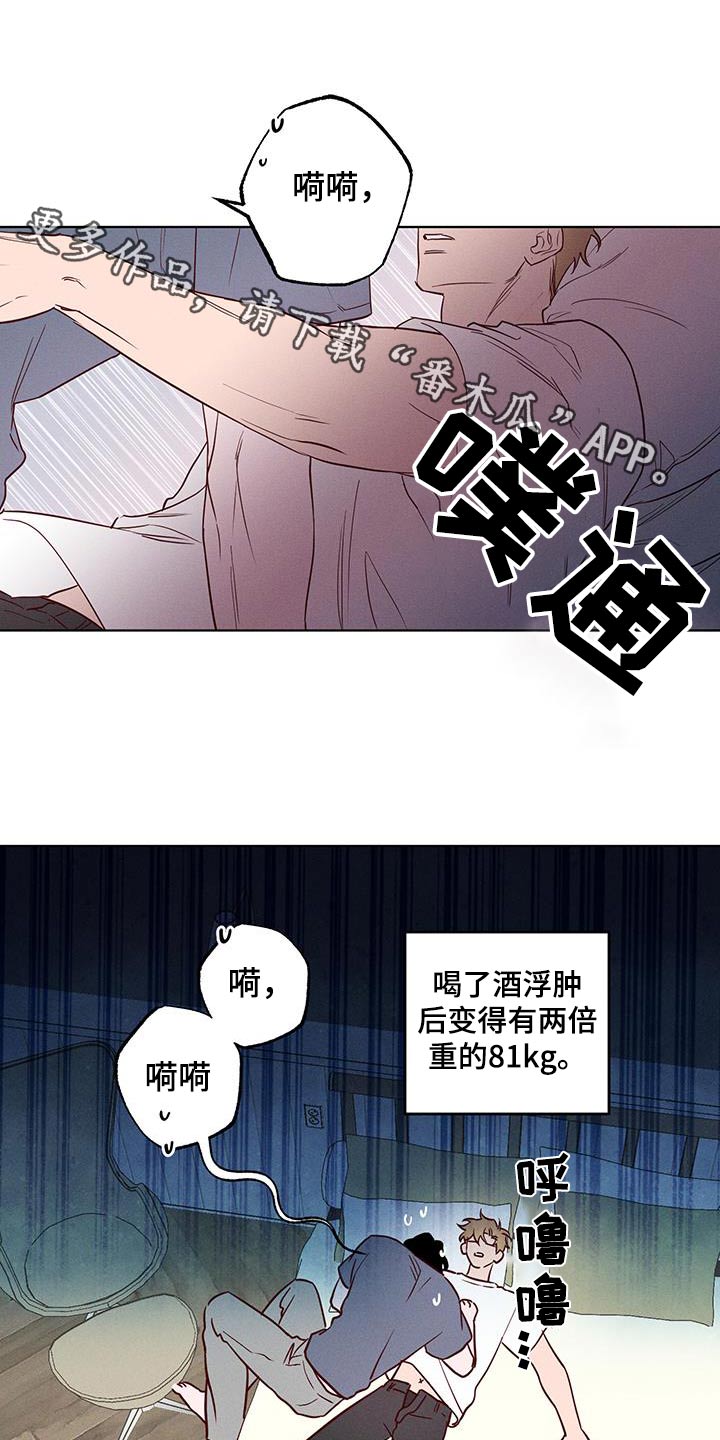 波涛的海岸小说漫画,第34话1图