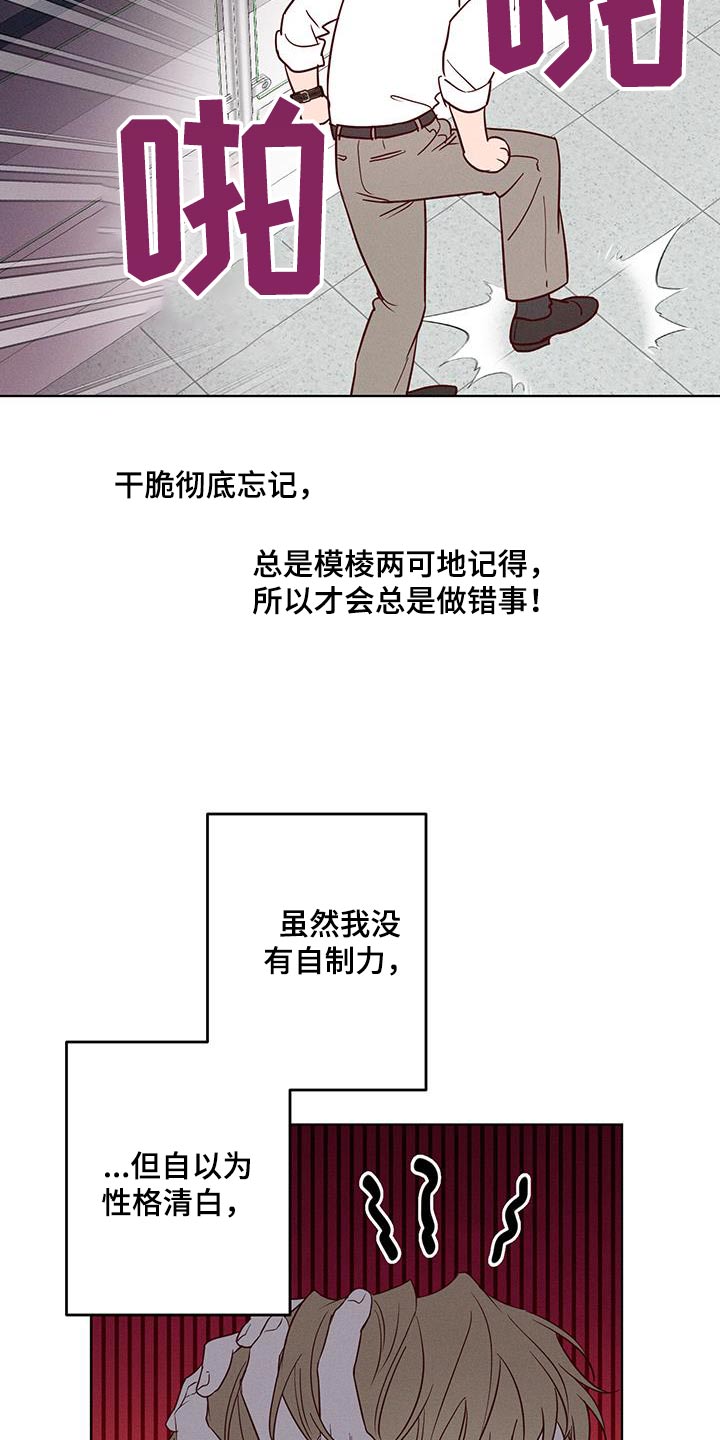 波涛的清响是什么意思漫画,第35话2图