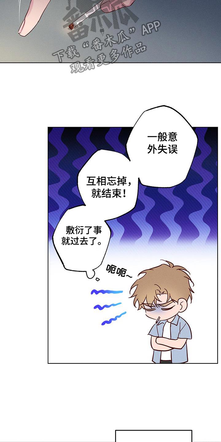 波涛的海岸漫画,第31话1图