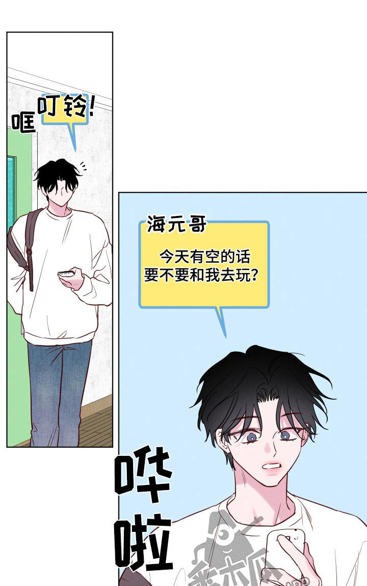 波涛的清响是什么意思漫画,第48话1图