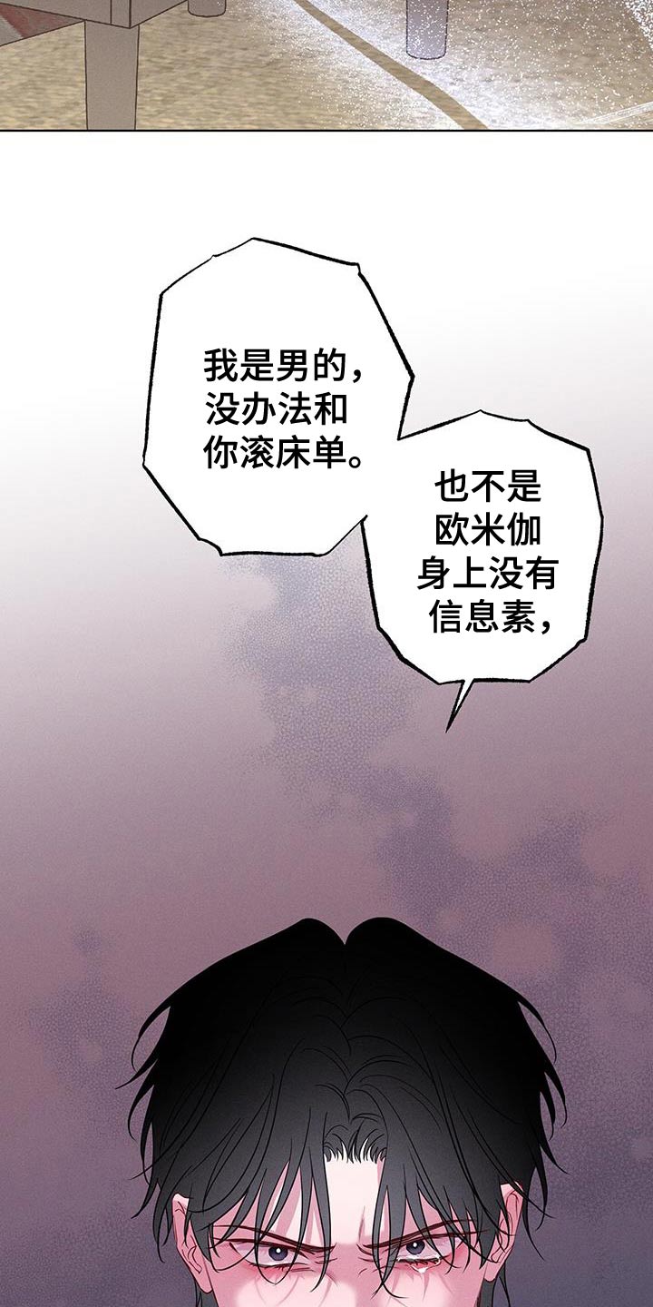 波涛的波可以组什么词漫画,第40话1图