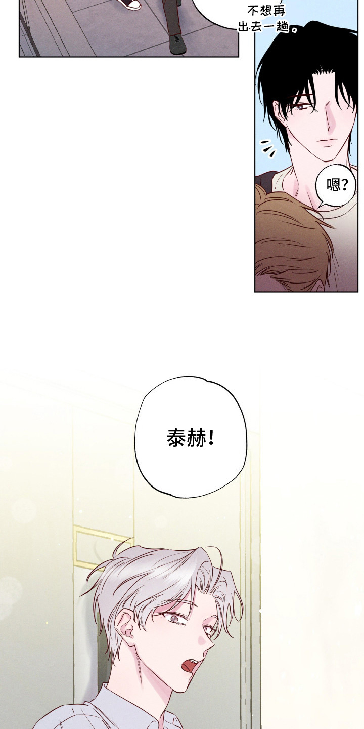 波涛漫画,第4话2图