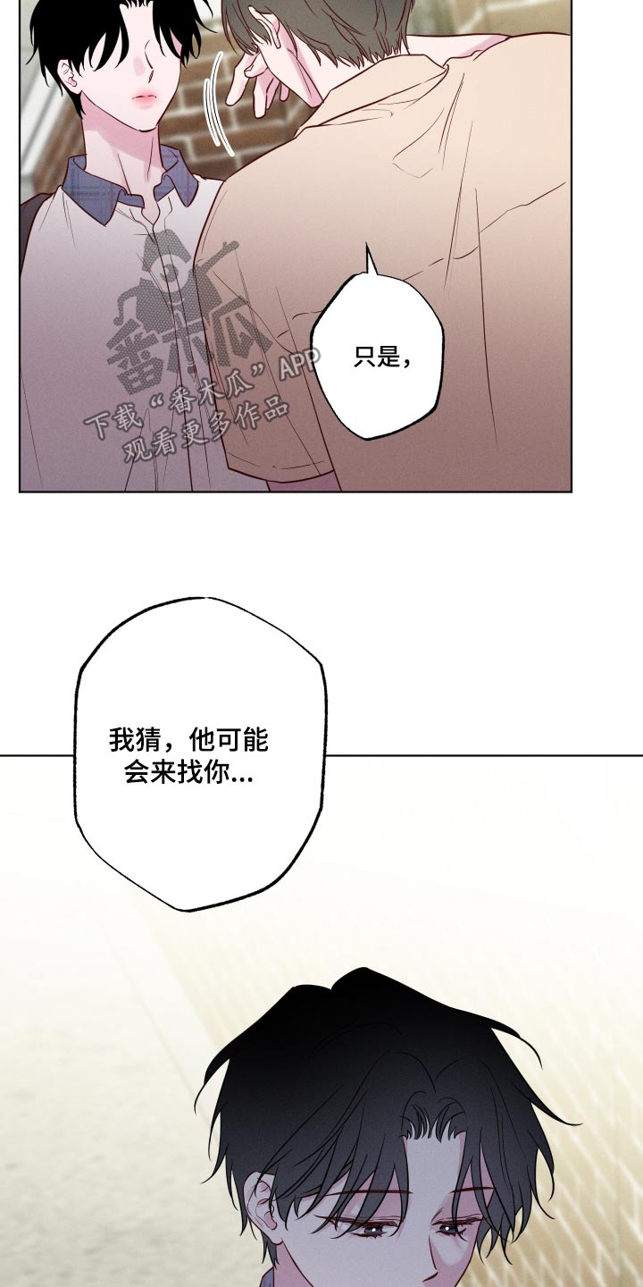 波涛的海岸漫画免费观看全集漫画,第52话1图